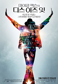 マイケル ジャクソンの ｔｈｉｓ ｉｓ ｉｔ バンド ３月に来韓公演 Joongang Ilbo 中央日報