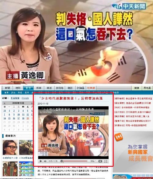 台湾の中国時報に掲載された動画（画面キャプチャー）