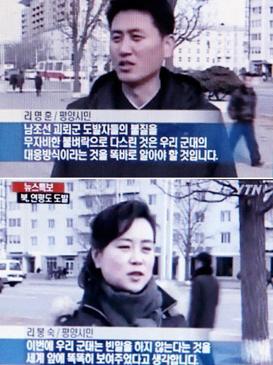 朝鮮中央テレビは今回の北朝鮮軍の砲撃について住民インタビューを放映した（写真＝ＹＴＮ画面キャプチャー）。