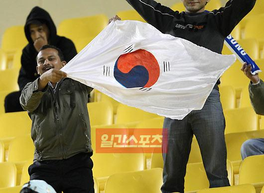１１日（日本時間）に行われた韓国－バーレーン戦で、外国人のファンが韓国を応援している。
