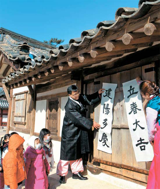 ３１日、ソウル鍾路区国立民俗博物館の伝統韓屋の門に「立春大吉」「建陽多慶」と書かれた紙を貼っている。