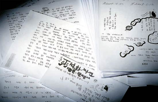 チャン・ジャヨンさんが光州刑務所に収監中の男に送ったと推定される手紙の写本。
