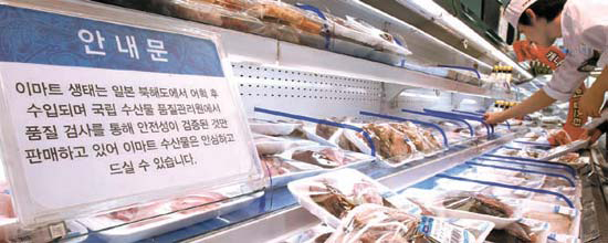 Ｅマートは２１日、水産物売り場に「品質検査で安全性が検証された商品に限り販売する」という内容の案内文を設置した。