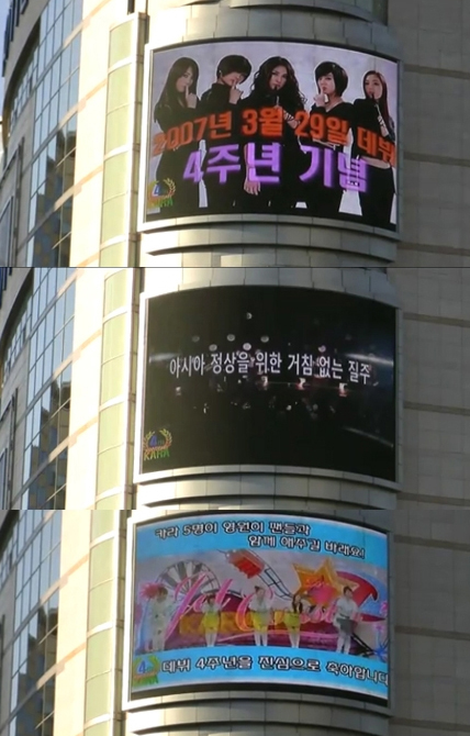 ＫＡＲＡのファンは２３日、ソウル明洞ロッテ百貨店屋外広告を通してデビュー４周年を記念する映像メッセージを送った。