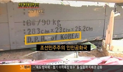 ２７日、ブレガの武器庫から見つかった北朝鮮製と書かれた武器の箱（写真＝ＳＢＳ《ソウル放送》ニュースキャプチャー）。