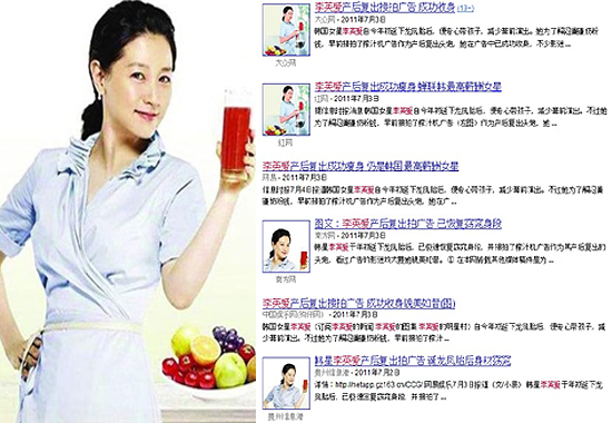 元祖韓流スター、イ・ヨンエの出産後初のＣＭニュースを中国メディアが先を争って報道している。