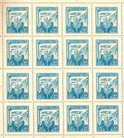 韓国の切手のうち最も高価な「産業図案普通切手」。
