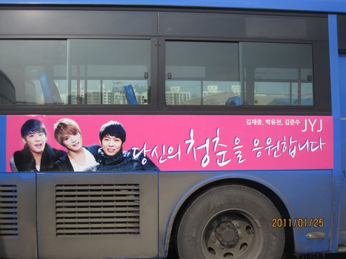 ファンが市内バスに出したＪＹＪを応援する広告“ＪＹＪ、あなたたちの青春を応援しています”。