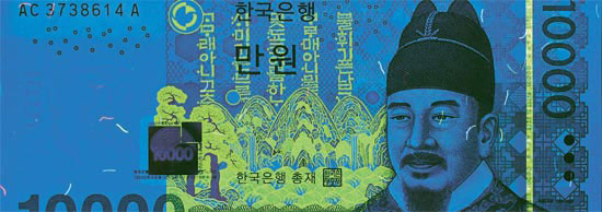 紙幣に紫外線を当てると鮮明な蛍光色の絵が浮かぶ。１万ウォン札には「日月五峰図」が見える。