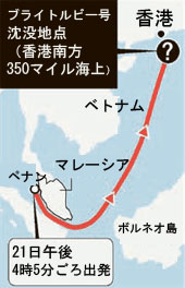 ２１日午後４時５分ごろ（現地時間）、マレーシア・ペナンを出発して中国に向かっていた韓国の貨物船ブライトルビー号が香港の南３５０マイルの南中国海（南シナ海）上で沈没した。