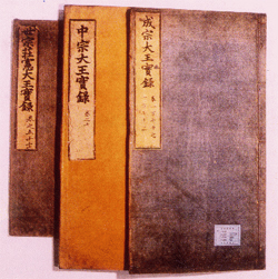 ユネスコ世界記録遺産「朝鮮王朝実録」の世宗、中宗、成宗の部分（上から）。