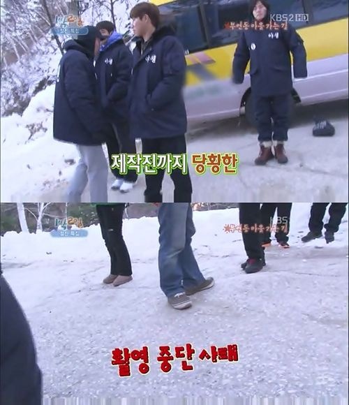 突然の大雪に見舞われたＫＢＳ（韓国放送公社）「１泊２日」の出演陣や撮影スタッフたち（写真＝ＫＢＳキャプチャー）。