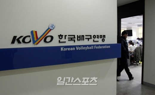 韓国バレーボール連盟。