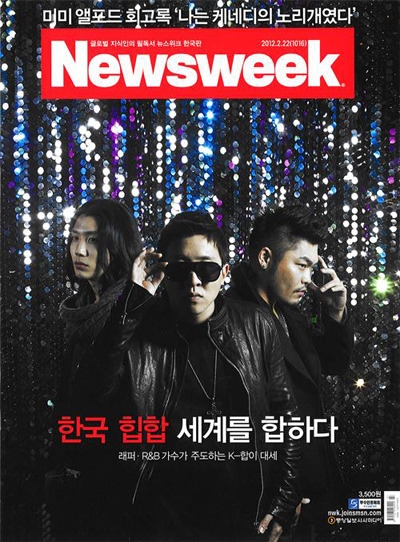 時事週刊誌「ニューズウィーク」韓国版の表紙を飾ったヒップホップグループのＡＺＩＡＴＩＸ（アジアティックス）。