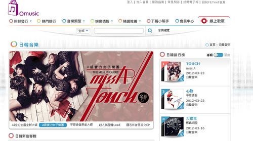 ガールズグループのＭｉｓｓＡ（ミスエー）が台湾音源サイトで首位に立った（写真＝Ｏｍｕｓｉｃ画面キャプチャー）。