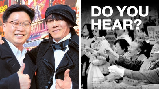 ニューヨークタイムズに日本軍慰安婦関連全面広告を掲載した歌手キム・ジャンフンさん（左側の写真の右側）とソ・ギョンドク誠信女子大客員教授。写真右側は「聞こえますか？（ＤＯ　ＹＯＵ　ＨＥＡＲ？）」と題した広告で、慰安婦女性の水曜集会の写真を載せている（写真＝ソ・ギョンドク教授）。