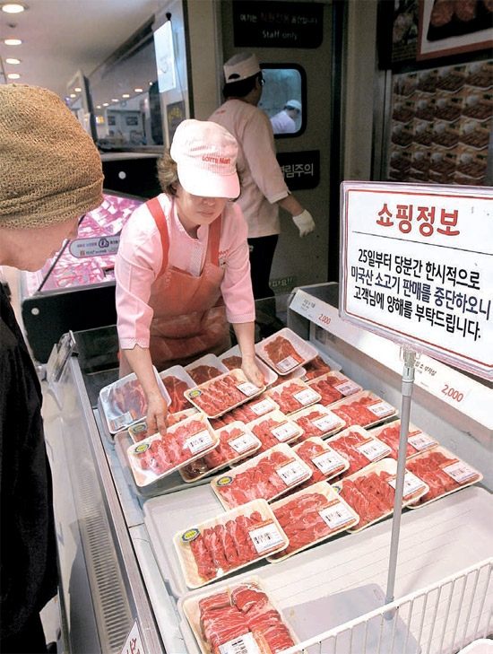 ２５日、ロッテマートのある店舗は米国産牛肉の販売を一時中断する案内を出した。陳列されているのは豪州産牛肉。