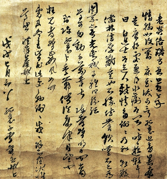 李舜臣将軍が露梁海戦を４カ月余り後に控えた１５９８年７月８日に物品支援を担当した韓孝純に送ったとみられる親筆の手紙。