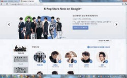 グーグルプラス「Ｋ－ＰＯＰハブ」の初期画面。韓流スターとリアルタイムでチャットもできる。