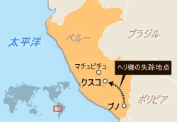 ペルー・マチュピチュ近くの山岳地帯で韓国人８人を含む１４人を乗せたヘリコプターが行方不明になった。