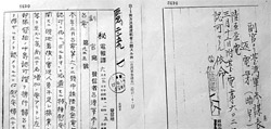 日本陸軍が慰安所の運営に直接関与した内容が記録された秘密文書（写真＝日韓文化研究所）。