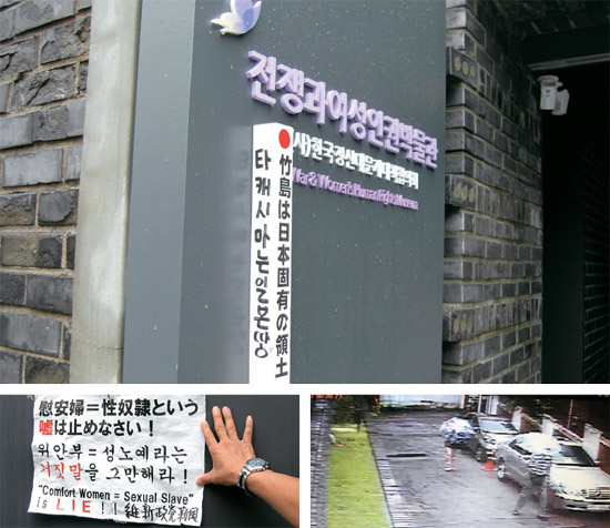 「竹島は日本固有の領土」と書かれた杭（大きい写真）、「慰安婦＝性奴隷という嘘は止めなさい！」と書かれた紙（左下）、防犯カメラに映っていた男２人（右下、写真＝麻浦（マポ）警察署）。