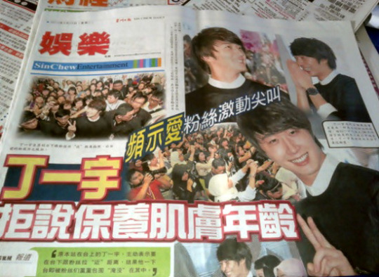 マレーシア現地新聞の紙面トップを飾った俳優のチョン・イル。