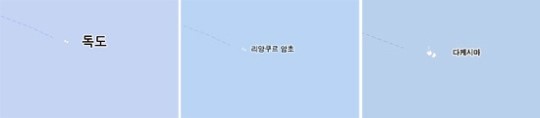 韓国語版、英語版、日本語版グーグルの「独島」表記（写真＝グーグルキャプチャー）。