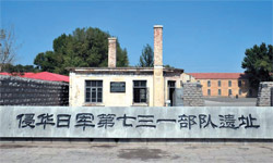 中国政府が世界遺産登録候補に選定したハルビンの旧関東軍７３１部隊跡。