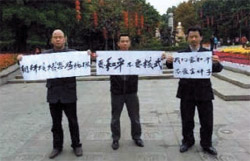 広州人民公園で中国人３人が１６日、北朝鮮の核実験に反対すると書かれた紙を持ってデモを行っている（写真＝中国ポータル「バイドゥ」）。