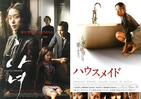 女優チョン・ドヨン主演の映画『ハウスメイド』、韓国版（左）と日本版（右）のチラシ。