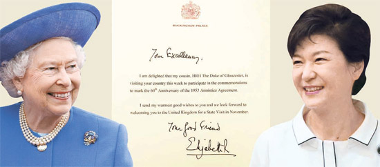 英国エリザベス２世女王が年下のいとこリチャード・グロスター公爵を通じて朴槿恵（パク・クネ）大統領に渡した親書。「１１月に英国で朴大統領を歓迎することを待ちこがれている」と記されている。（写真＝中央フォト、青瓦台ブログ）