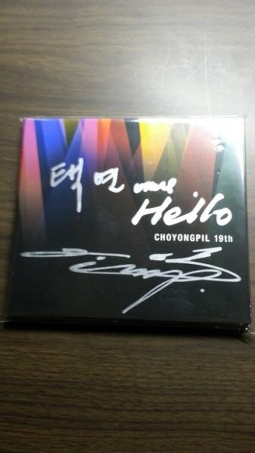 歌手チョ・ヨンピルの直筆サイン入りＣＤ（写真＝２ＰＭテギョンのツイッター）。