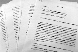 東京の国立公文書館が先月公開した「ＢＣ級バタビア裁判・第１０６号事件」の一部。（写真＝強制動員真相究明ネットワーク）