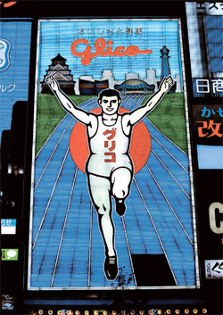 大阪の中心部にある道頓堀に設置されたグリコの広告看板。７８年にわたりこの場所を守っており大阪の名物になった。