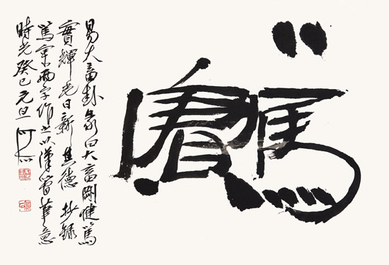 「東アジア書道家４人展」で披露する何席（ハソク）パク・ウォンギュ氏の「篤実」。『周易』の一節である篤実（人情があって誠実であること）を漢簡体で書いた。