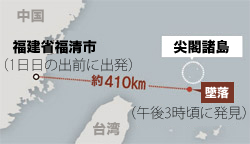 熱気球飛行を行っていた中国人の墜落位置。