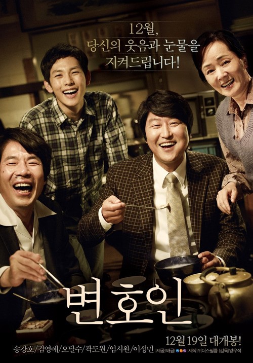 韓国映画『弁護人』が観客動員１０００万人を突破した。