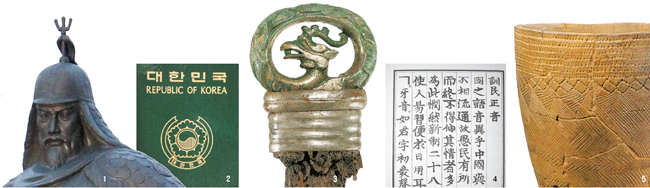 １：李舜臣将軍の銅像の上にいる鳥の図案。２：大韓民国の紋章が入ったパスポート。３：環頭大刀に刻まれた鳥。４：訓民正音の最初のページの上にハングルの文字が見える。５：いわゆる「櫛目文土器」。