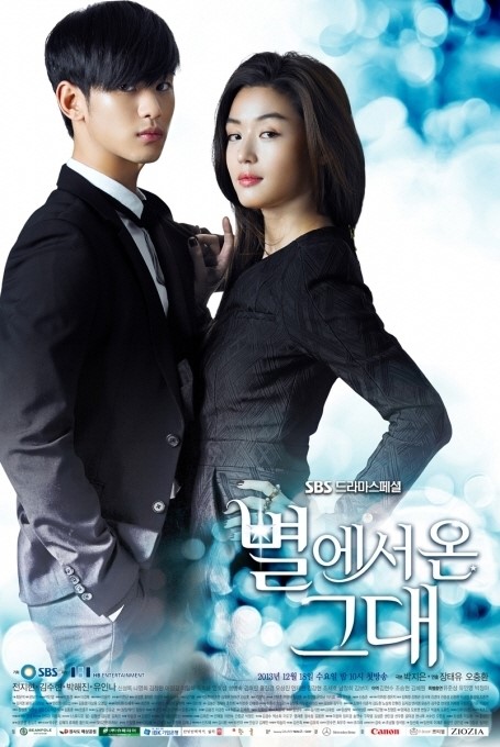 女優チョン・ジヒョンが出演したＳＢＳの水木ドラマ『星から来たあなた』のポスター。