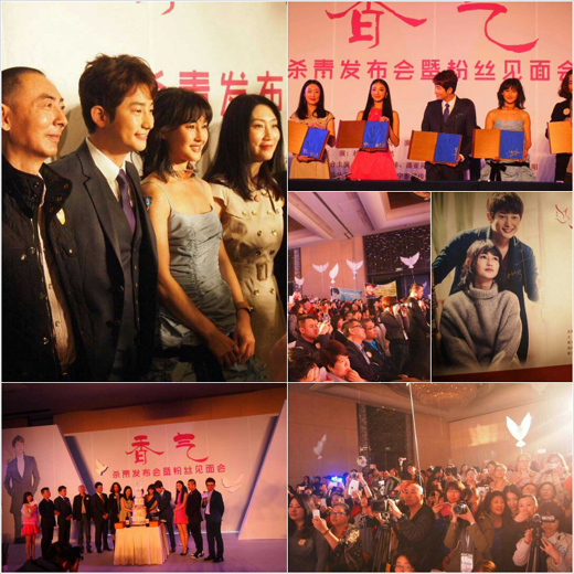 先月２６日、中国北京ＪＷマリオットホテルで開かれた俳優パク・シフ出演の中国映画『香り』製作発表会の様子。（写真提供＝フ・ファクトリー）