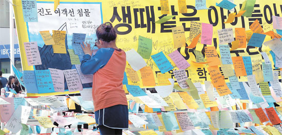 ２０日、安山（アンサン）中央駅広場に市民から寄せられた数多くのメッセージが貼られている。