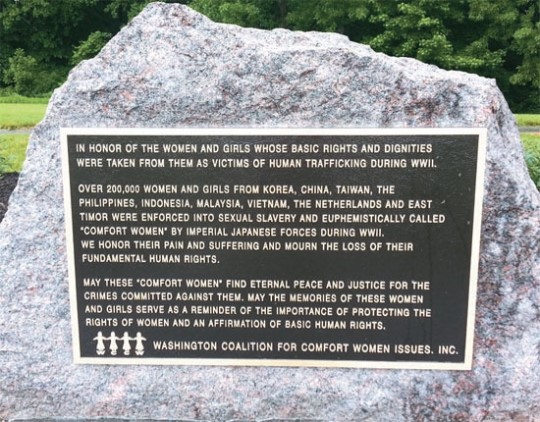 米バージニア州フェアファックス郡庁舎に設置された慰安婦碑（写真＝ワシントン挺身隊問題対策委員会）