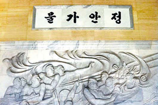 ソウル南大門路（ナムデムンロ）韓銀本館ロビーにかけられている表札板
