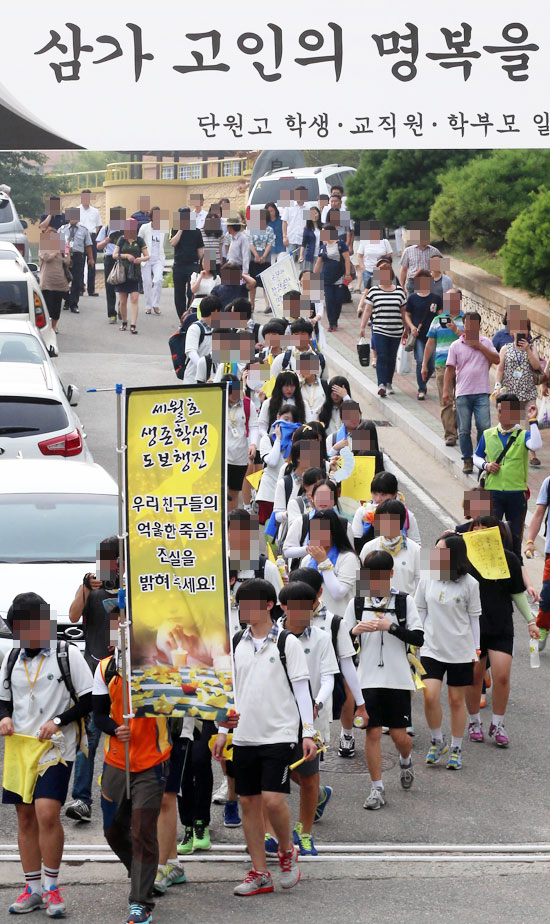 １５日午後、安山檀園高等学校を出発してソウル国会議事堂まで徒歩行進を始めている同校生徒たち。この行進にはセウォル号惨事の真実解明を願う気持ちが込められている。
