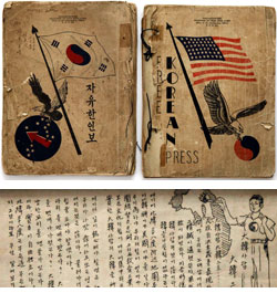 韓人徴用者らが作った雑誌「自由韓人報」４・５号の表紙と収録記事（写真＝ＬＡ中央日報）