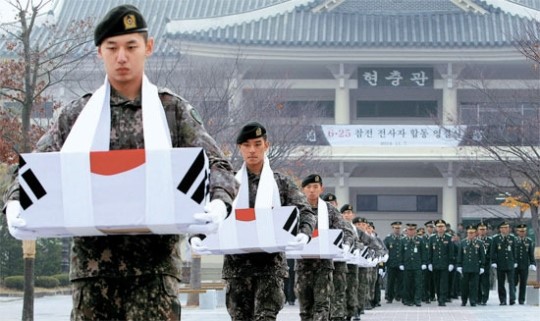韓国戦争戦死者の合同告別式