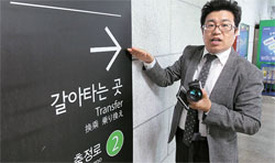 チェ・ソンホ教授が中央日報取材陣と共にソウル市庁駅などのデザイン安全問題を点検した。