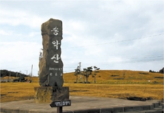 済州松岳山の表示石。その後方にある中国企業が宿泊施設を含むリゾートを造成する計画を立てた。