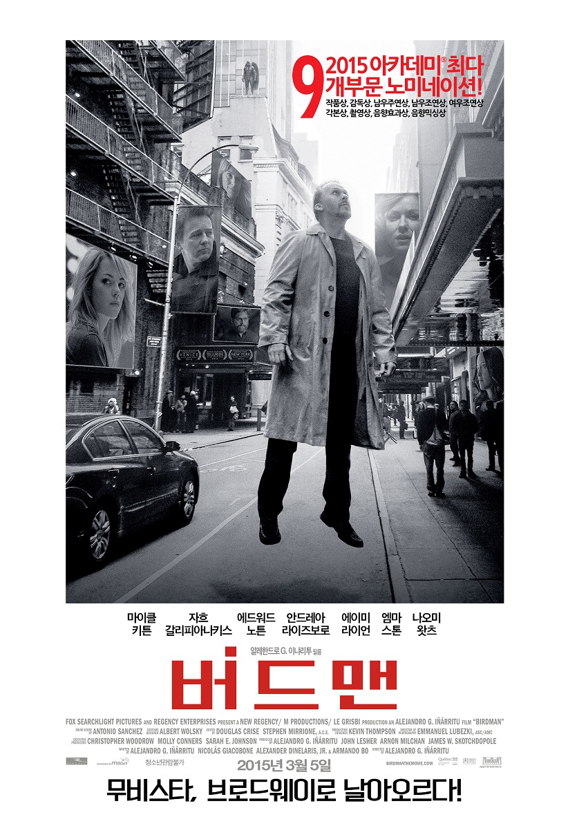 映画『バードマン　あるいは（無知がもたらす予期せぬ奇跡）』韓国版ポスター